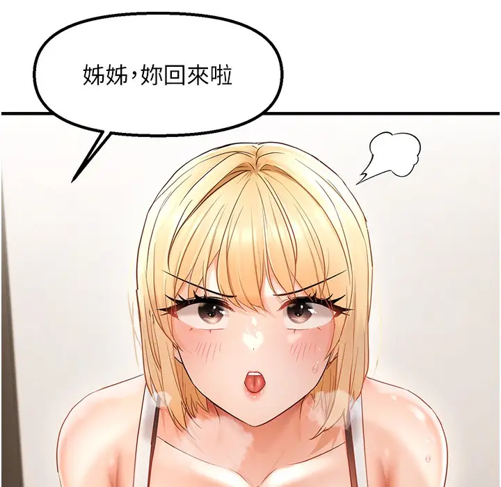 漫画《偏偏欲到妳》第11话第69张图