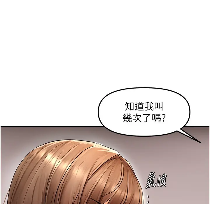 漫画《偏偏欲到妳》第11话第71张图