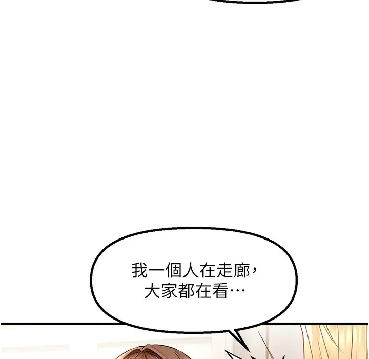 漫画《偏偏欲到妳》第11话第76张图