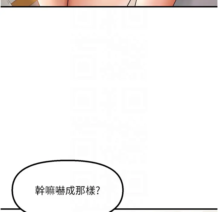 漫画《偏偏欲到妳》第11话第79张图