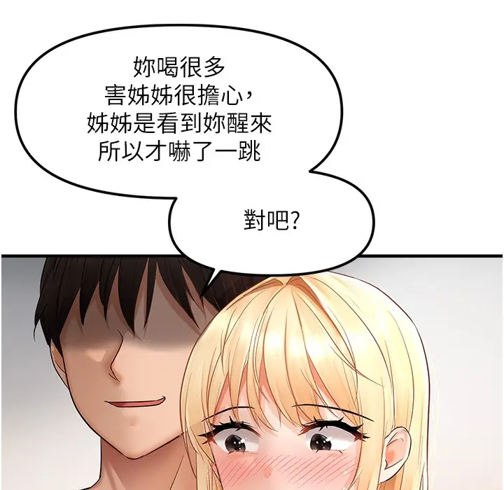漫画《偏偏欲到妳》第11话第87张图