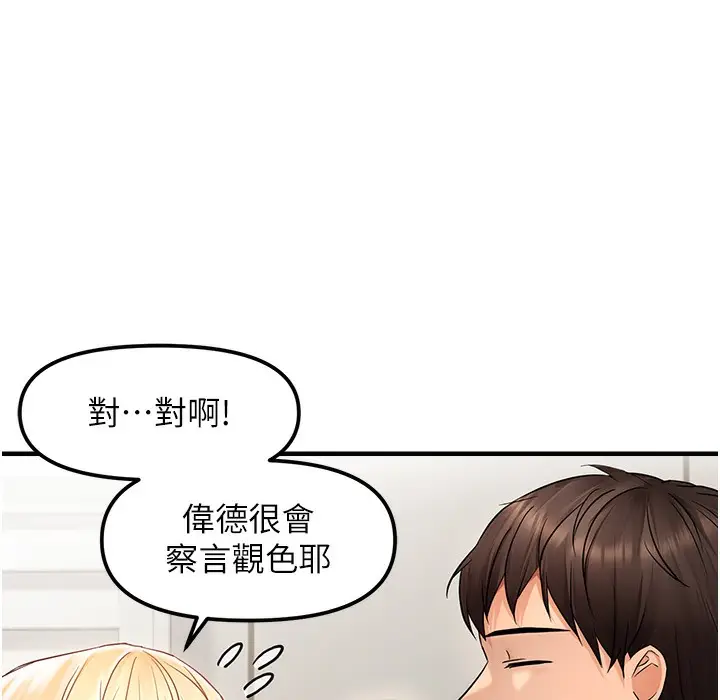 漫画《偏偏欲到妳》第11话第89张图
