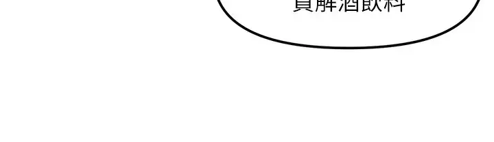 漫画《偏偏欲到妳》第11话第91张图