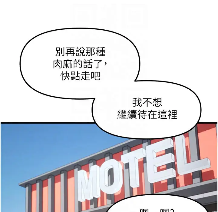 漫画《偏偏欲到妳》第11话第97张图