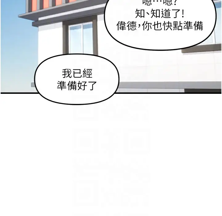 漫画《偏偏欲到妳》第11话第98张图
