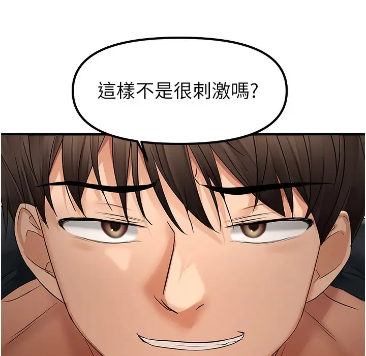漫画《偏偏欲到妳》第12话第102张图