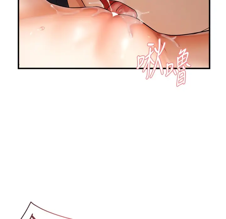 漫画《偏偏欲到妳》第12话第112张图