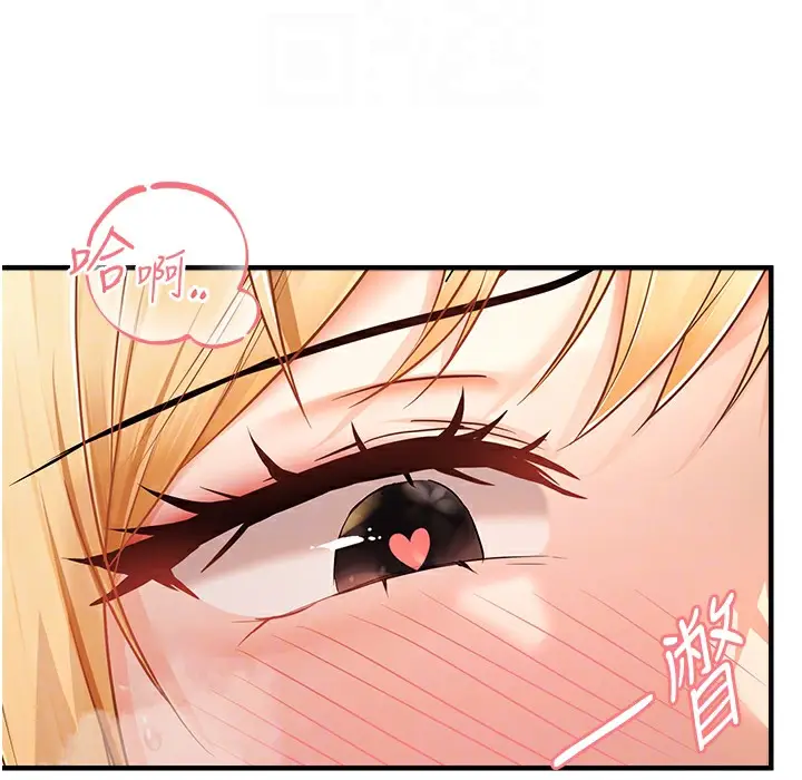 漫画《偏偏欲到妳》第12话第117张图