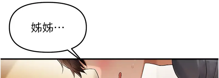 漫画《偏偏欲到妳》第12话第141张图