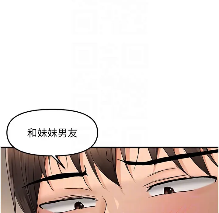 漫画《偏偏欲到妳》第12话第143张图