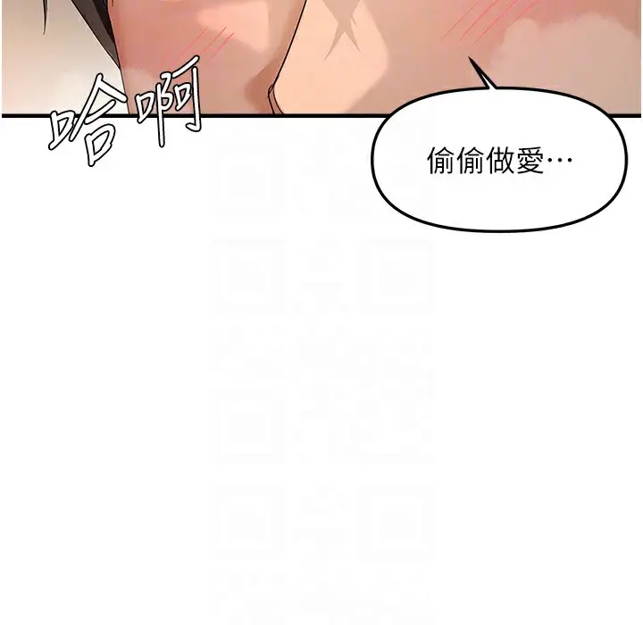 漫画《偏偏欲到妳》第12话第144张图
