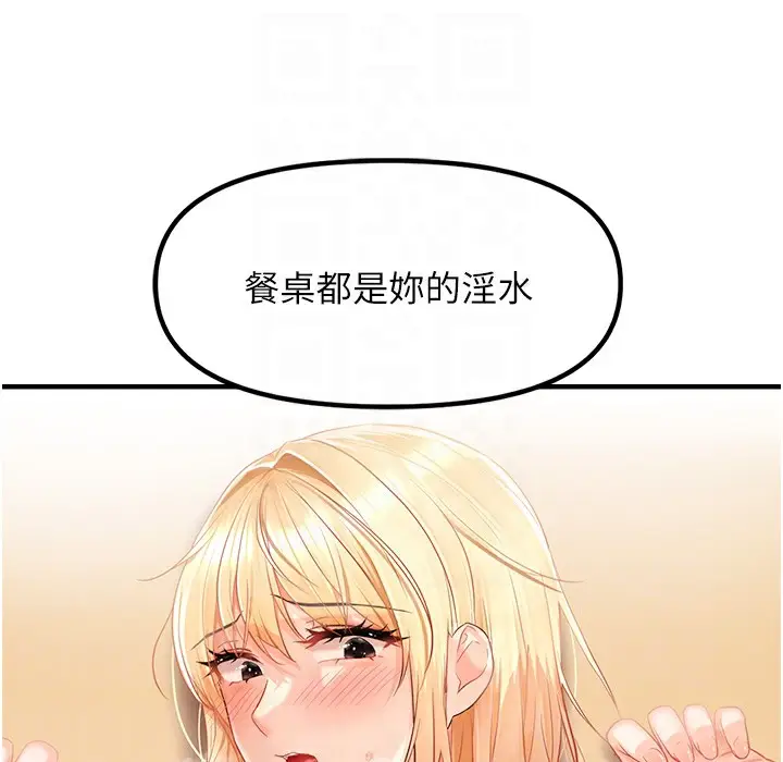 漫画《偏偏欲到妳》第12话第148张图