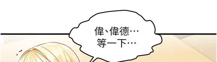 漫画《偏偏欲到妳》第12话第16张图