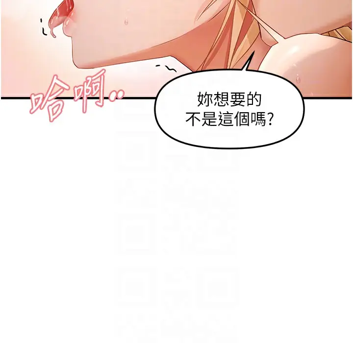 漫画《偏偏欲到妳》第12话第24张图