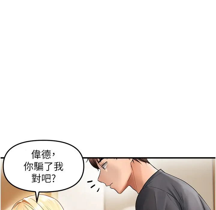 漫画《偏偏欲到妳》第12话第27张图