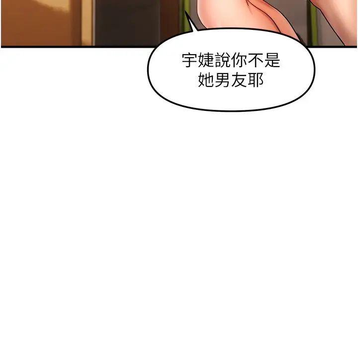 漫画《偏偏欲到妳》第12话第29张图