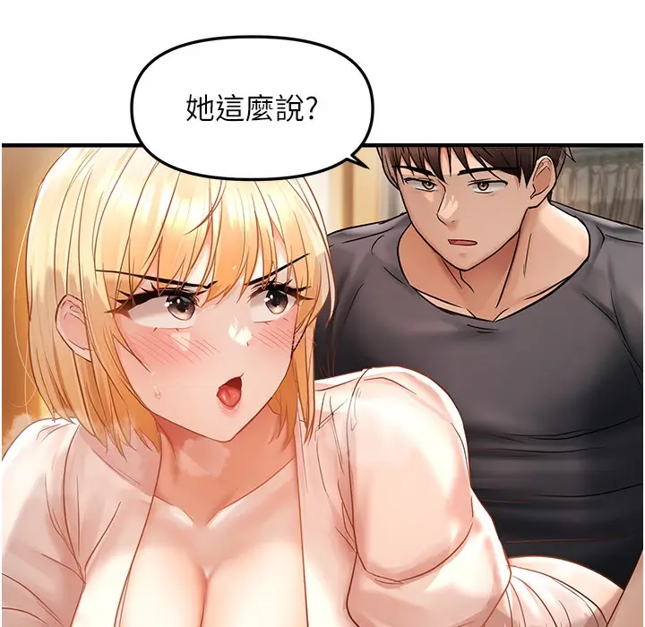 漫画《偏偏欲到妳》第12话第30张图