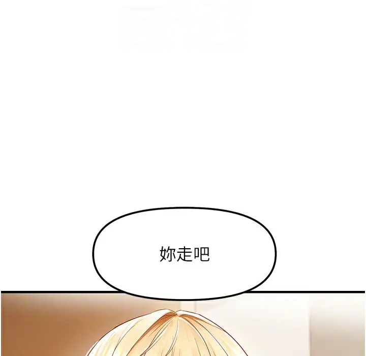 漫画《偏偏欲到妳》第12话第43张图