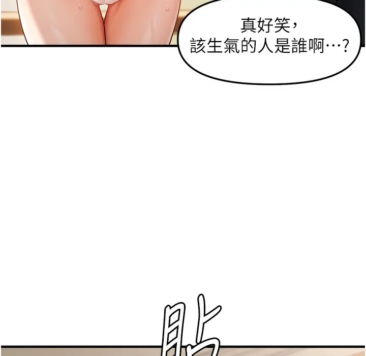 漫画《偏偏欲到妳》第12话第48张图