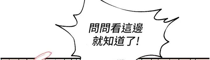 漫画《偏偏欲到妳》第12话第5张图