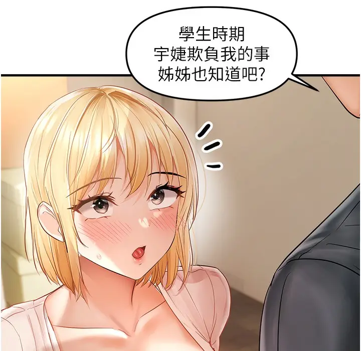 漫画《偏偏欲到妳》第12话第52张图