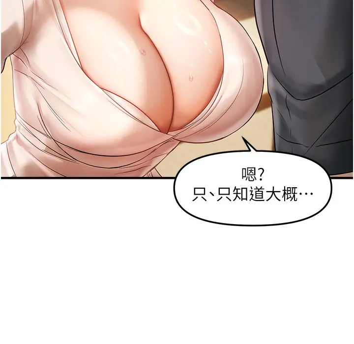 漫画《偏偏欲到妳》第12话第53张图