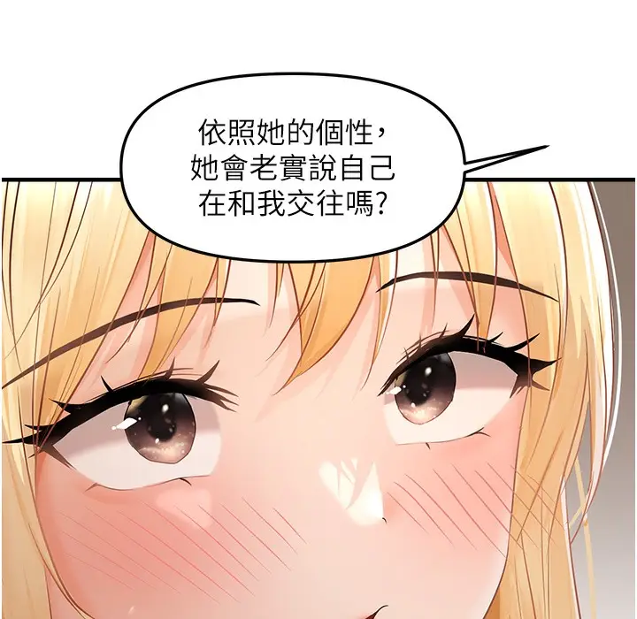 漫画《偏偏欲到妳》第12话第55张图