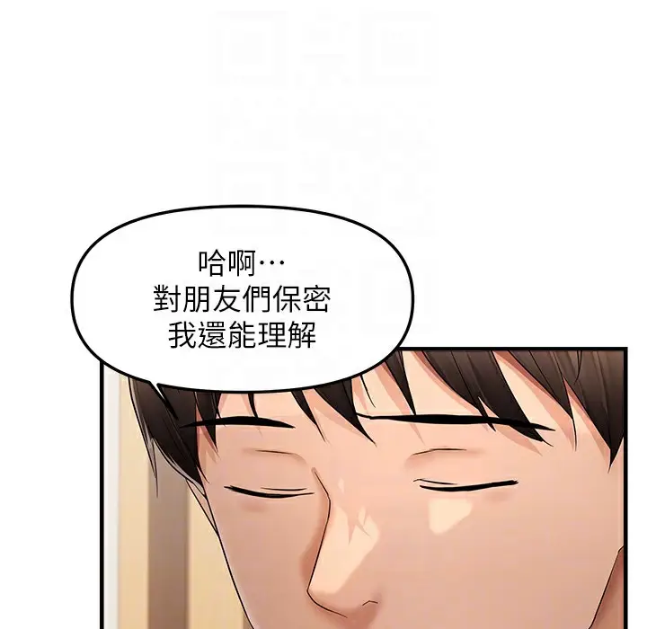漫画《偏偏欲到妳》第12话第57张图