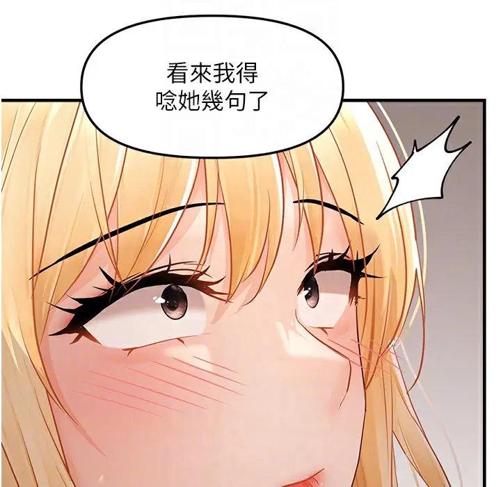 漫画《偏偏欲到妳》第12话第59张图