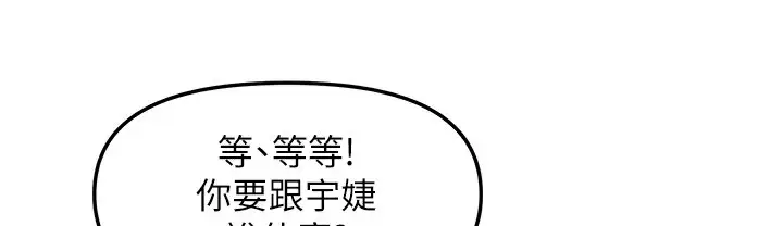 漫画《偏偏欲到妳》第12话第61张图