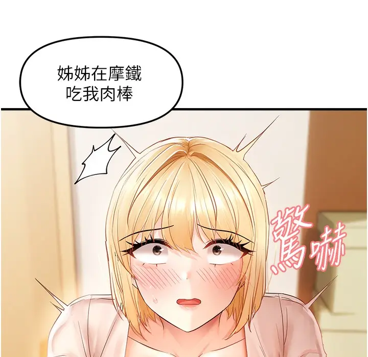 漫画《偏偏欲到妳》第12话第64张图