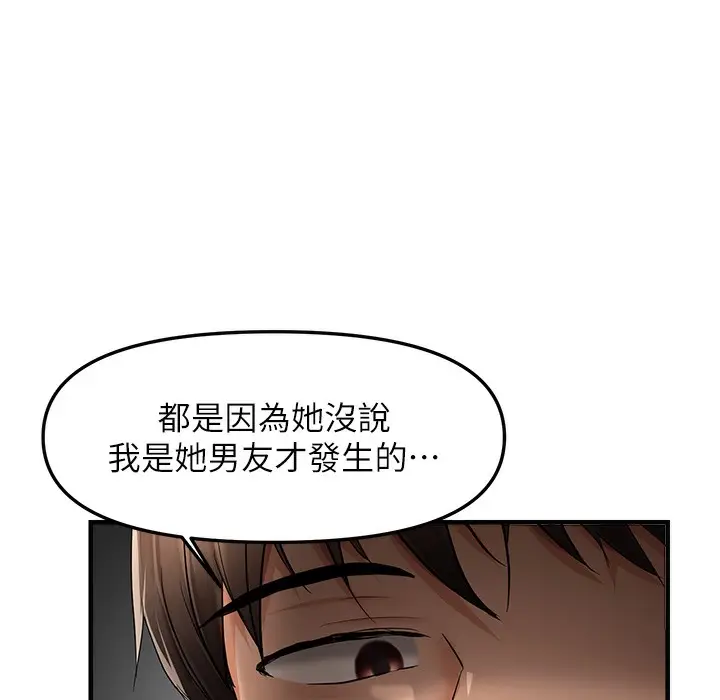 漫画《偏偏欲到妳》第12话第67张图