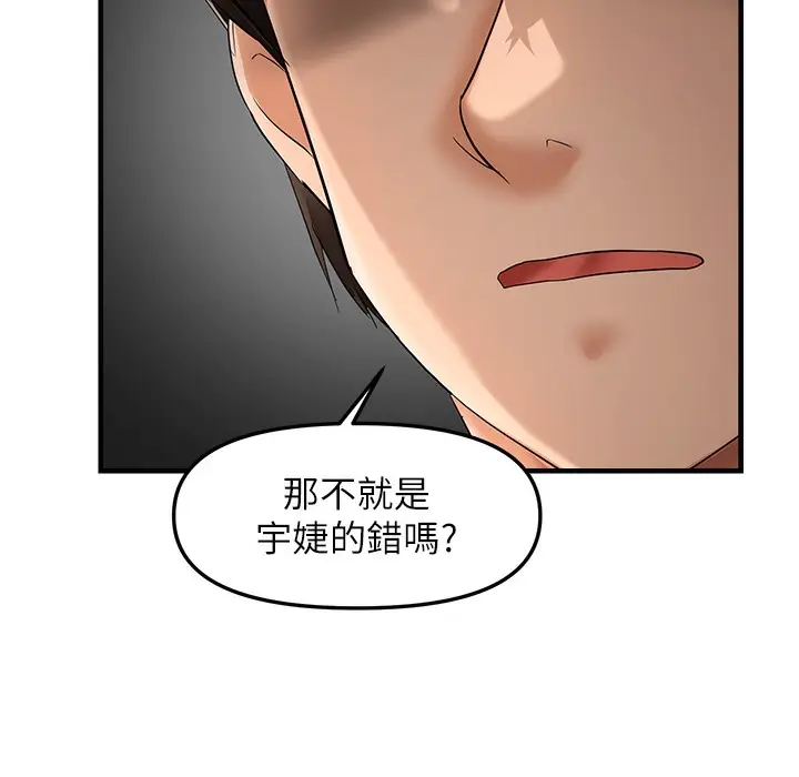 漫画《偏偏欲到妳》第12话第68张图