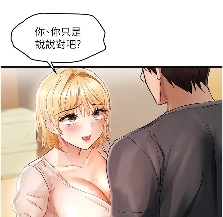 漫画《偏偏欲到妳》第12话第72张图