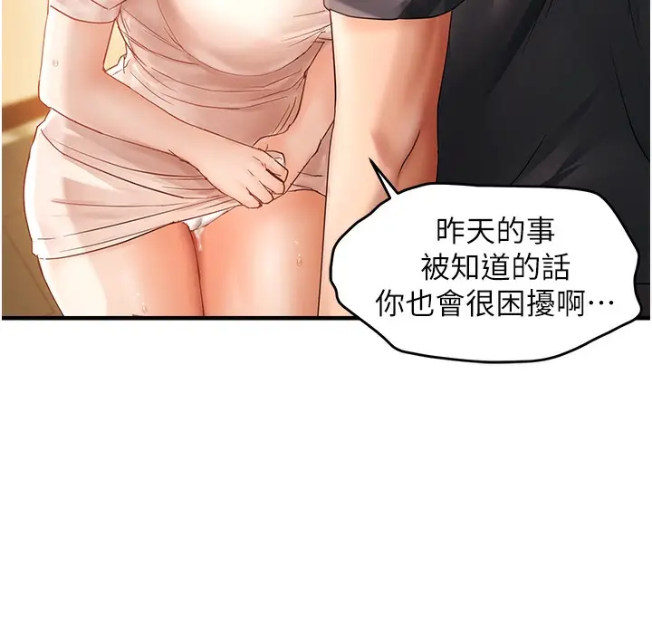 漫画《偏偏欲到妳》第12话第73张图