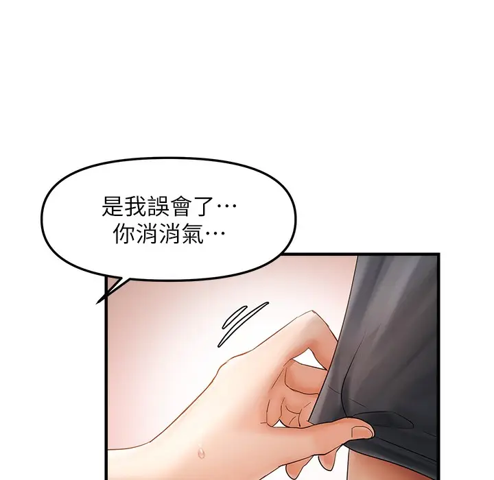 漫画《偏偏欲到妳》第12话第74张图