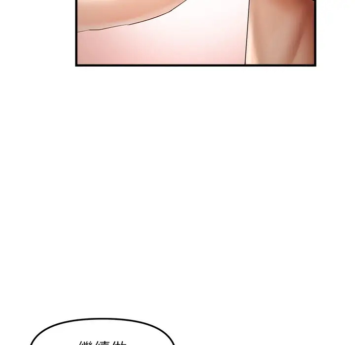 漫画《偏偏欲到妳》第12话第75张图