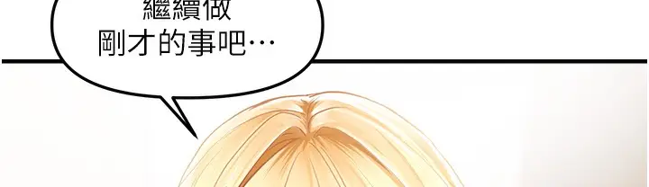 漫画《偏偏欲到妳》第12话第76张图