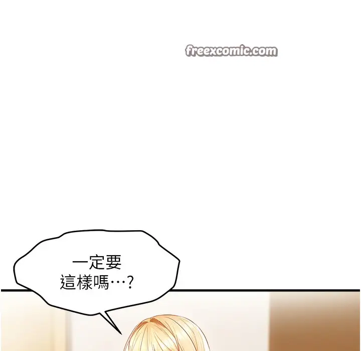 漫画《偏偏欲到妳》第12话第84张图
