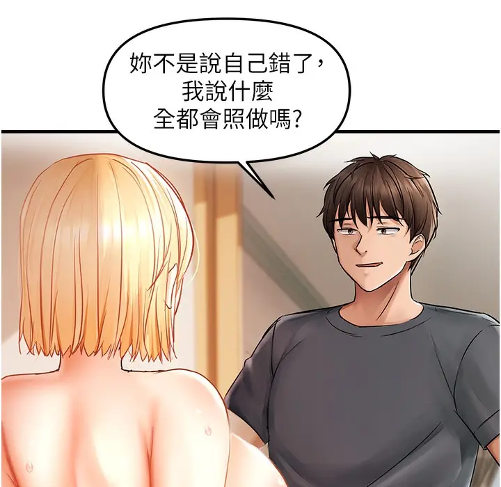 漫画《偏偏欲到妳》第12话第88张图