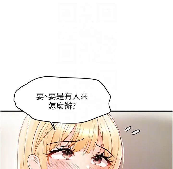 漫画《偏偏欲到妳》第12话第96张图