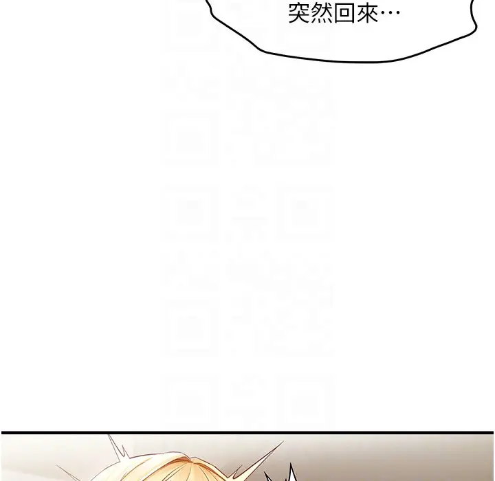 漫画《偏偏欲到妳》第12话第98张图
