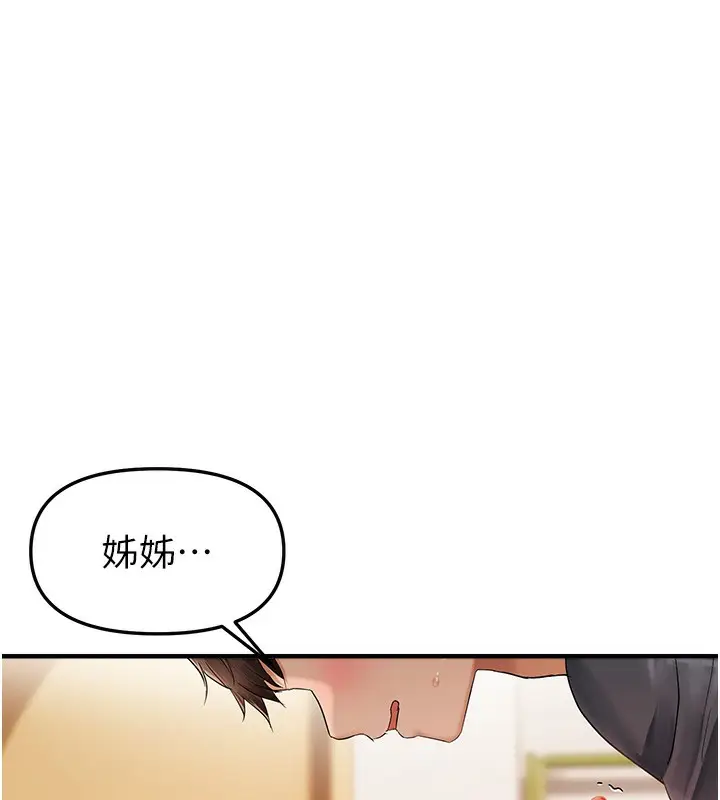 漫画《偏偏欲到妳》第13话第1张图