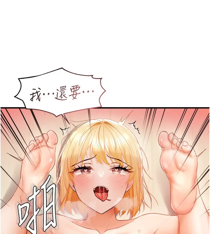 漫画《偏偏欲到妳》第13话第101张图