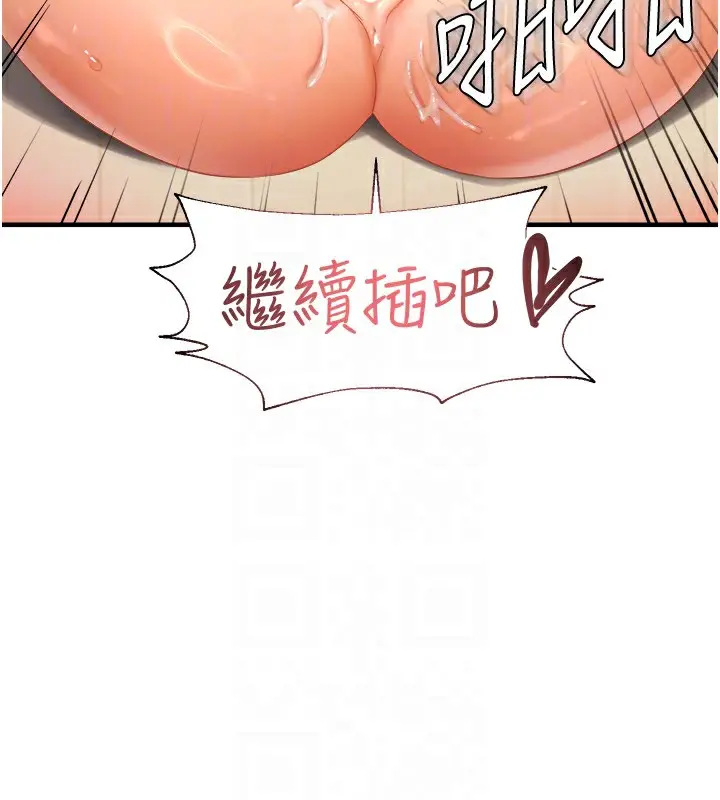 漫画《偏偏欲到妳》第13话第103张图