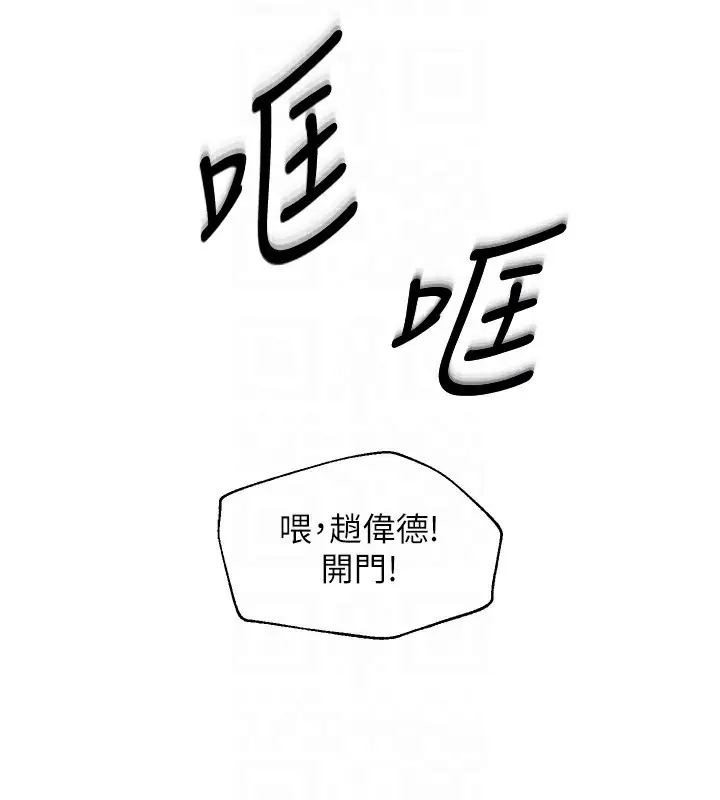 漫画《偏偏欲到妳》第13话第104张图