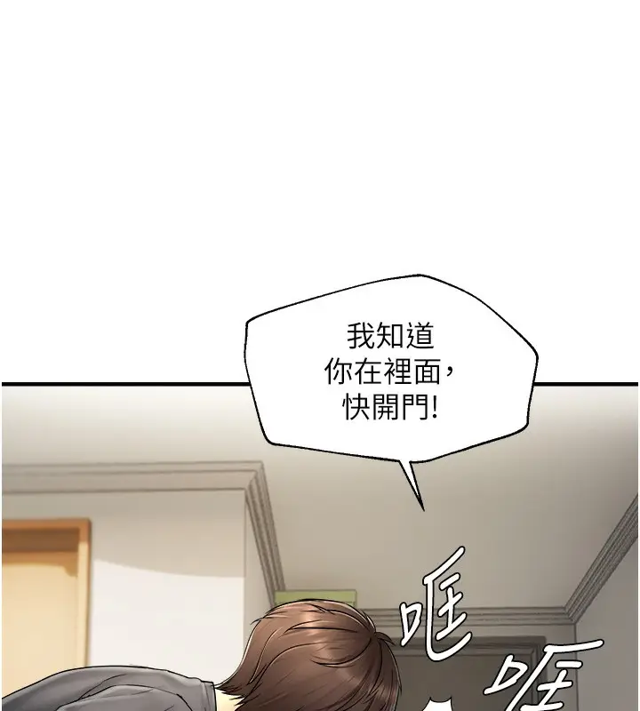 漫画《偏偏欲到妳》第13话第107张图