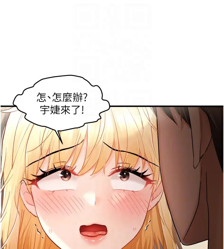 漫画《偏偏欲到妳》第13话第110张图