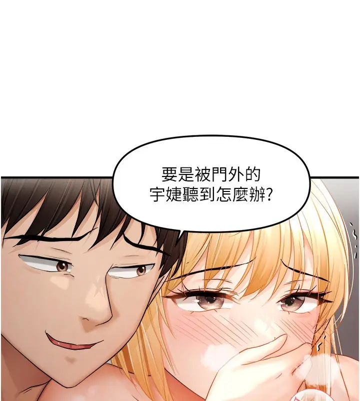 漫画《偏偏欲到妳》第13话第129张图