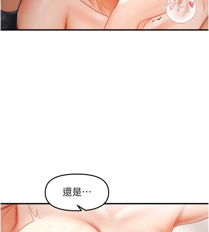 漫画《偏偏欲到妳》第13话第130张图